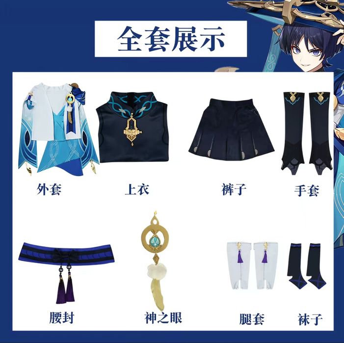 Косплей Странник (геншин)