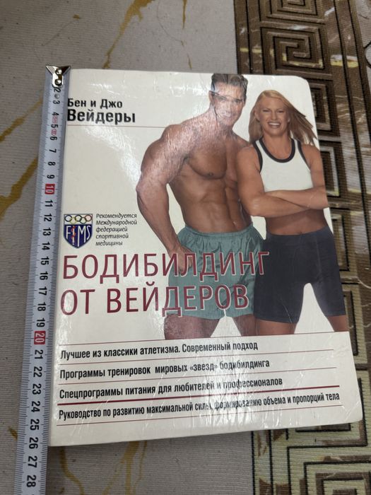 Продам разные книги спорт, здоровье , любовь, наука.