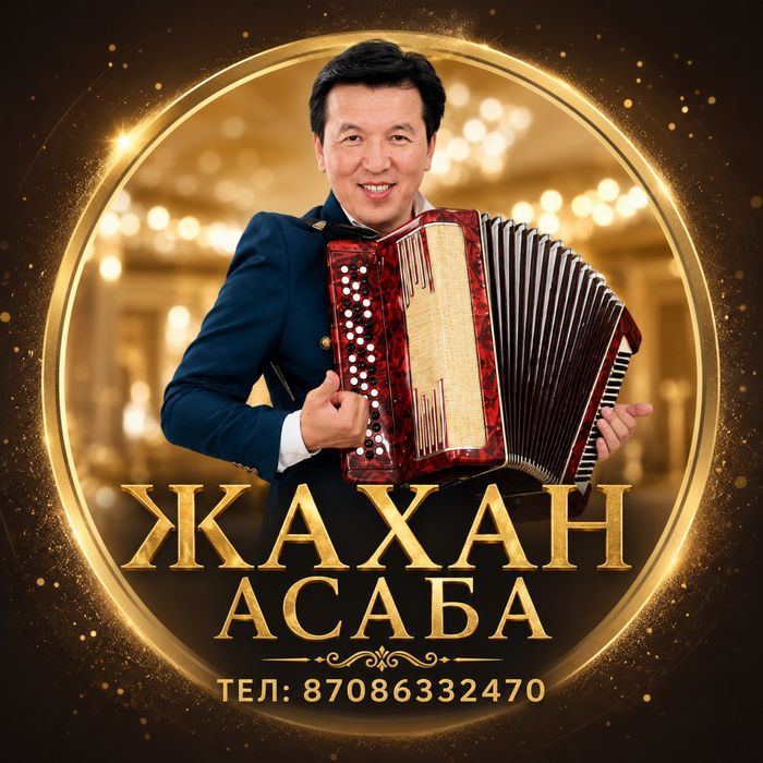 Тамада ведущий Шоумен