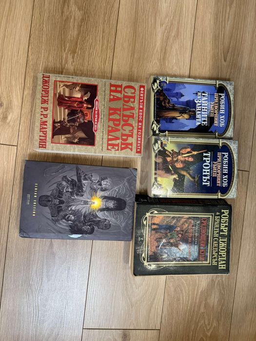 Колекция Фентъзи  книги на Робин Хоб и др