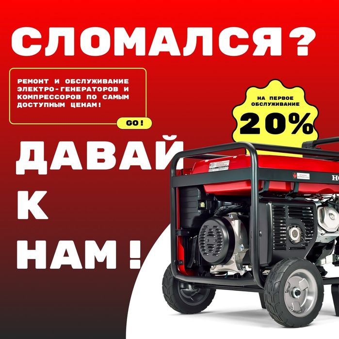 ремонт бензиновых генераторов