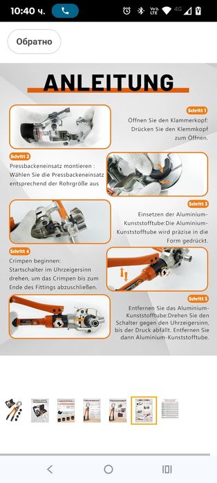 AMZCNC Професионални клещи за кримпване TH-contour 16-20-26-32 комплек
