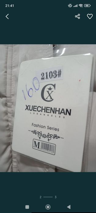 Куртка+ коженка+джинсовая куртка