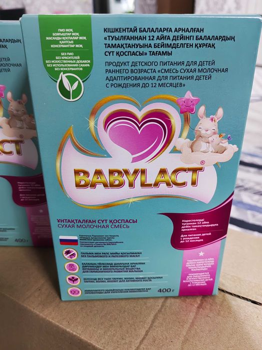 Babylact  детская смесь