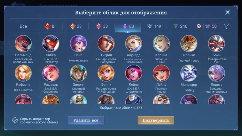 Mobile legend срочная продажа