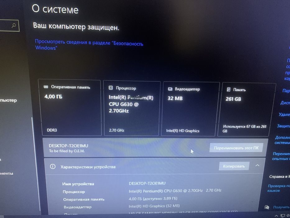 Kompyuter Oficniy