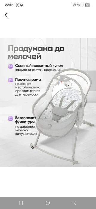 Люлька, Belanchak