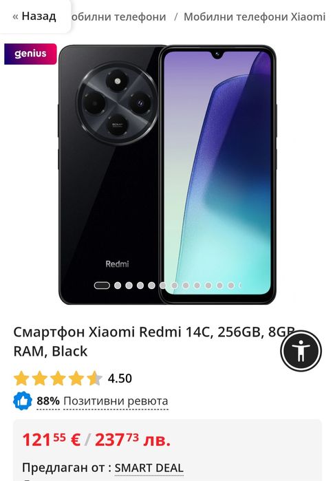 Xiaomi redmi 14C 256Gb 8GB Ram