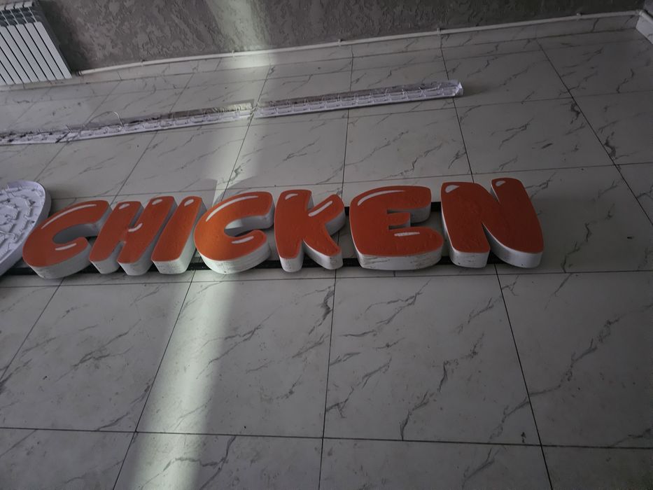 Продам буквы чикен