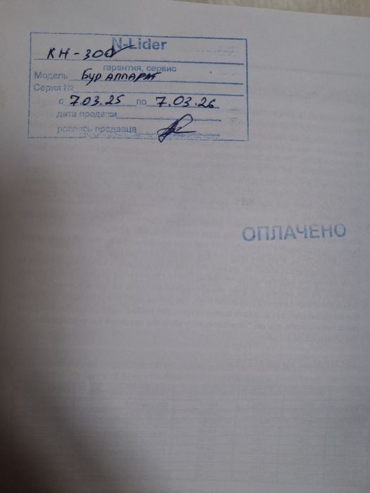 Продается инструмент для алмазное сверление