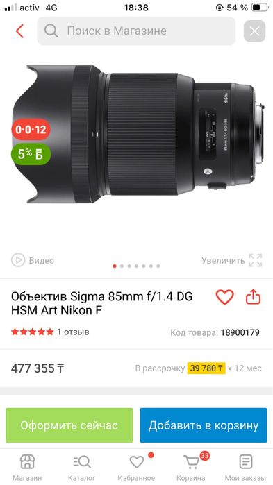 Nikon d610+ Sigma 85mm 1.4 art