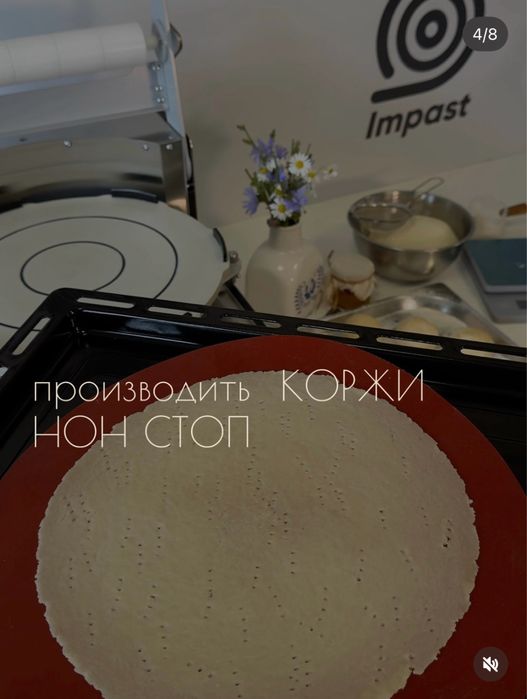 Продается тестораскаточная машина