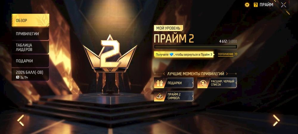 Фрифаераккаунь продается