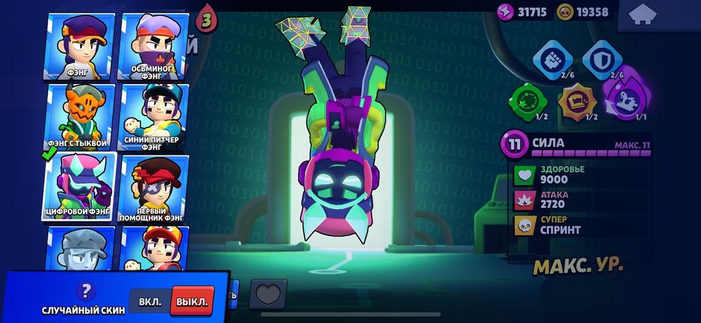 Аккаунт Brawl Stars