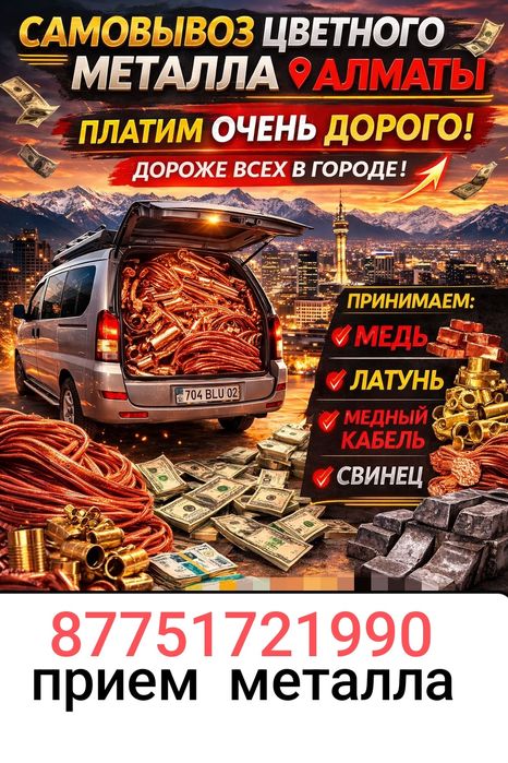 Arman
Демонтаж и резак. Все