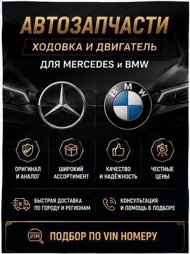Запчасти BMW оптовые цены