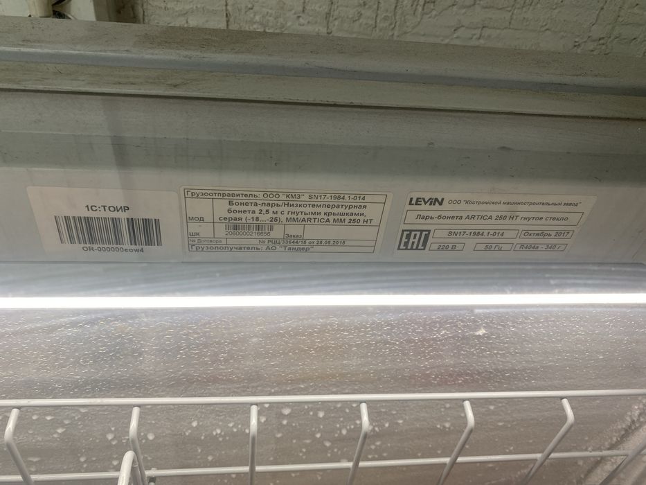 Морозилник 1000 литров