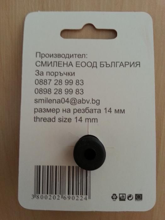Капачки за газови уредби