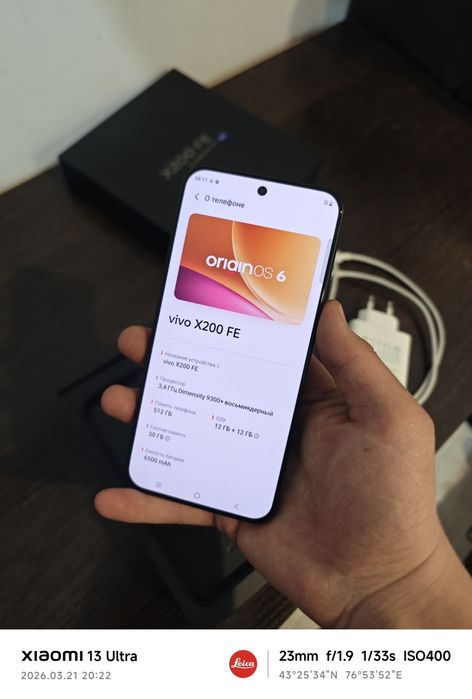 Vivo X200 FE 12/512 EAC
