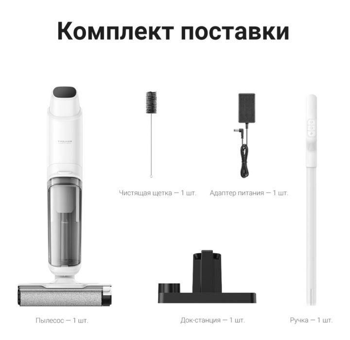 Пылесос TROUVER K10
