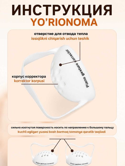 Корректор постановки руки для фортепиано и клавишных, силиконовый 2 шт
