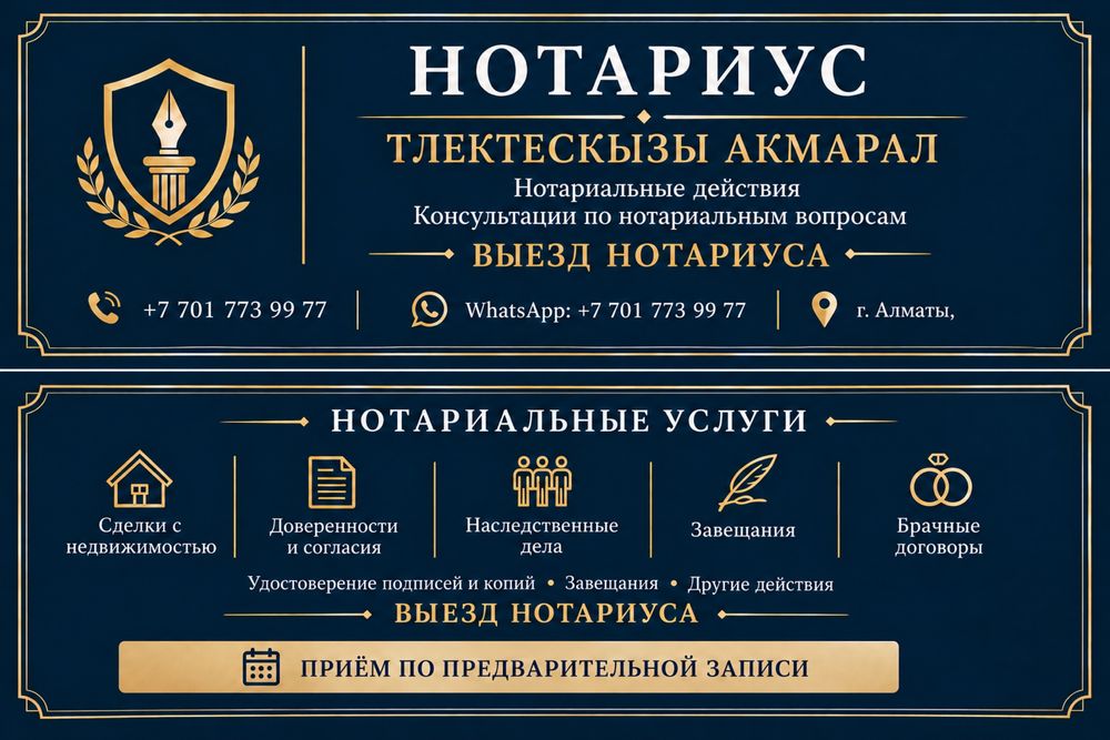 Услуга нотариуса с выздом