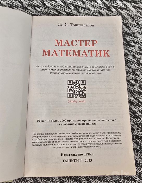 Продаются 2 книги