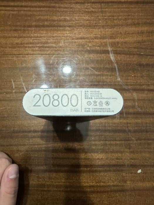 Преносима Батерия Xiaomi