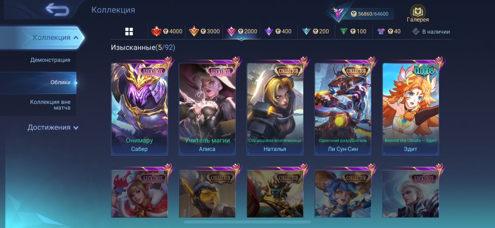Продам аккаунт Mobile Legends