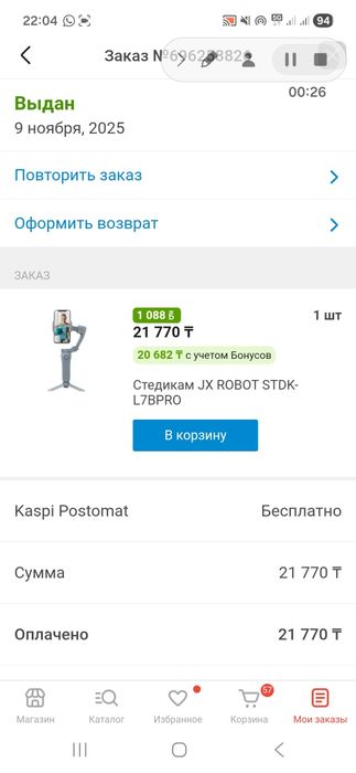 Стедикам отличный стабилизатор