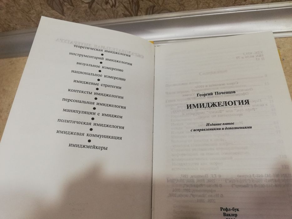 Книги про рекламу