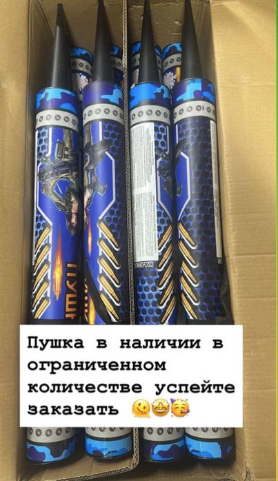 САЛЮТЫ, от шашулар
