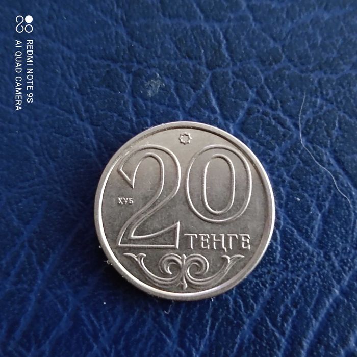 Продам монету 20 ТГ. Брак