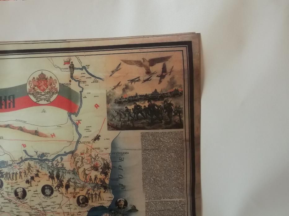 Историческа карта на България- Копие