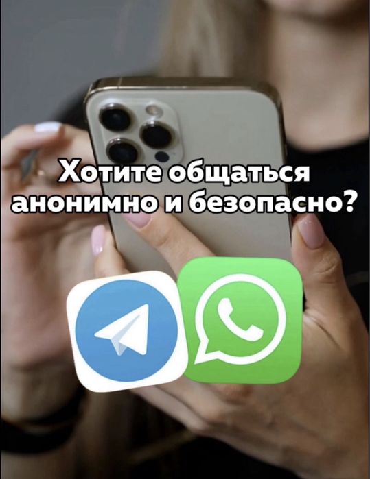 Телеграм казахстан номера 900 тг