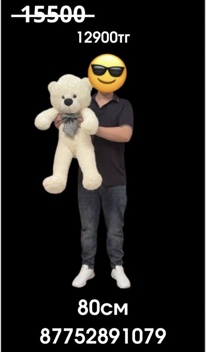 Мишка 120см новые
