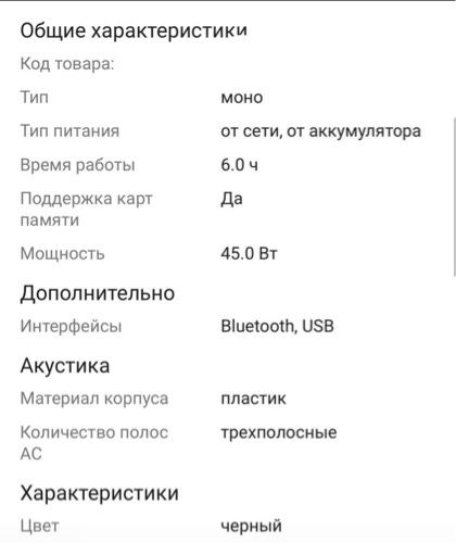 Колонка с микрофоном и светомузыкой
