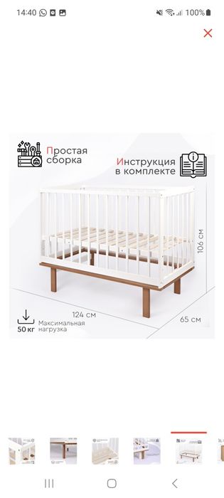 Продам кровать детскую