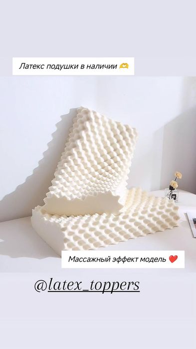 Латекс подушка массажный эффект премиум модель