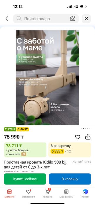 Продам Кроватку с автоукачиванием