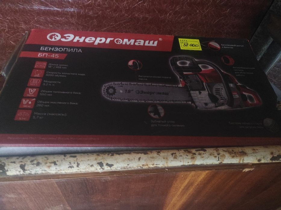 Продам бензопилу