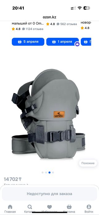 Кенгуру переноска