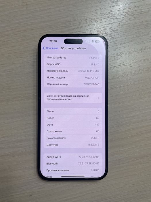 Продам iPhone 14 Pro Max