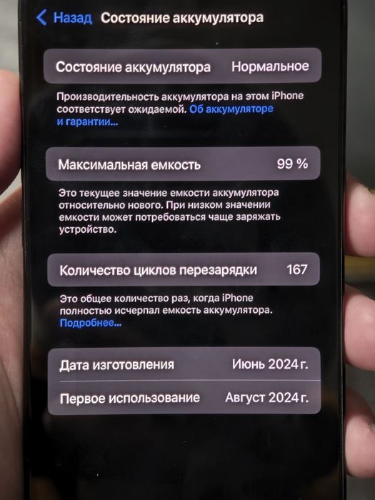 ПРОДАМ Iphone 15 pro 256gb 99%