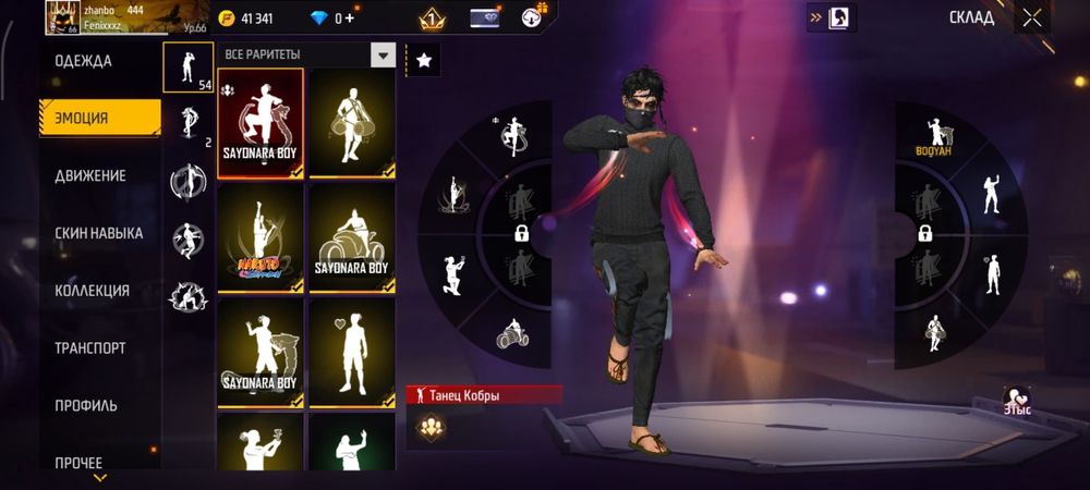 Фри фаер акаунт тараз