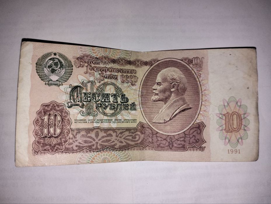 Купюры времен СССР