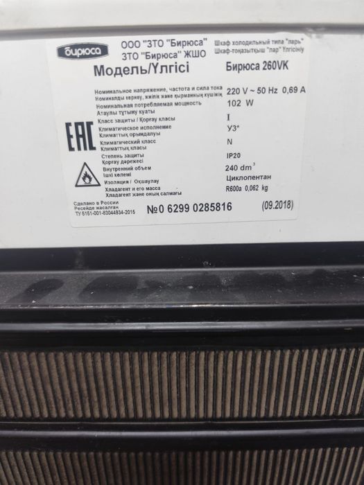 Продам морозильный ларь