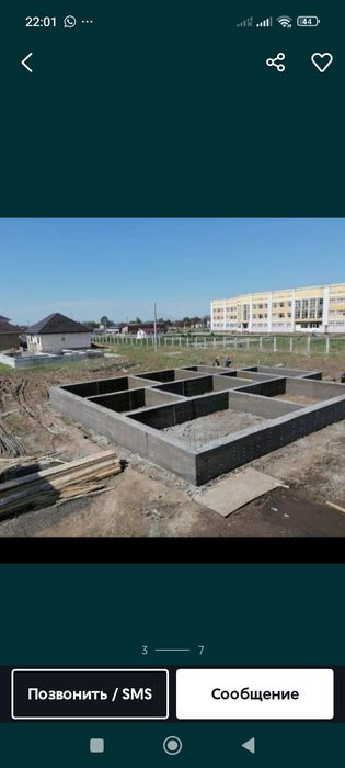 Заливка фундамент