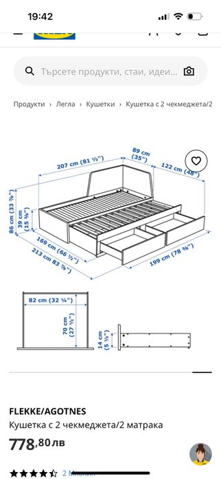 Сгъваемо легло FLEKKE IKEA