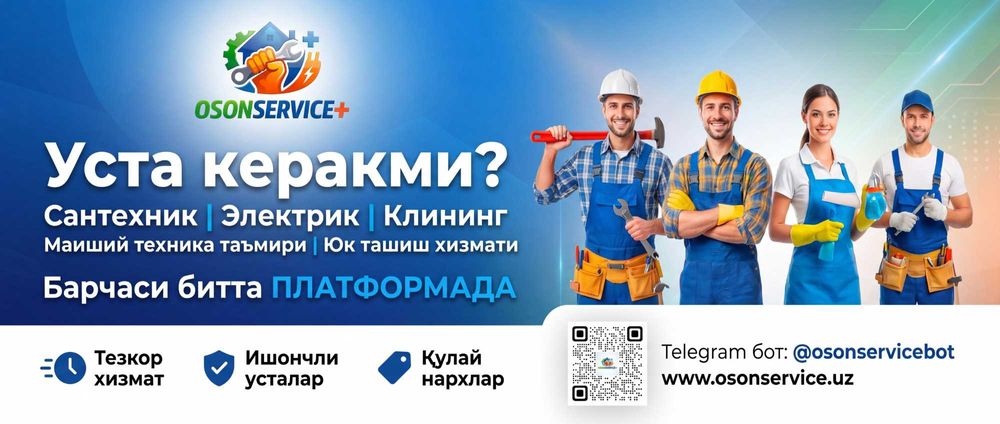 Сантехник • Электрик • Сварка • Маиший техника  • Клининг